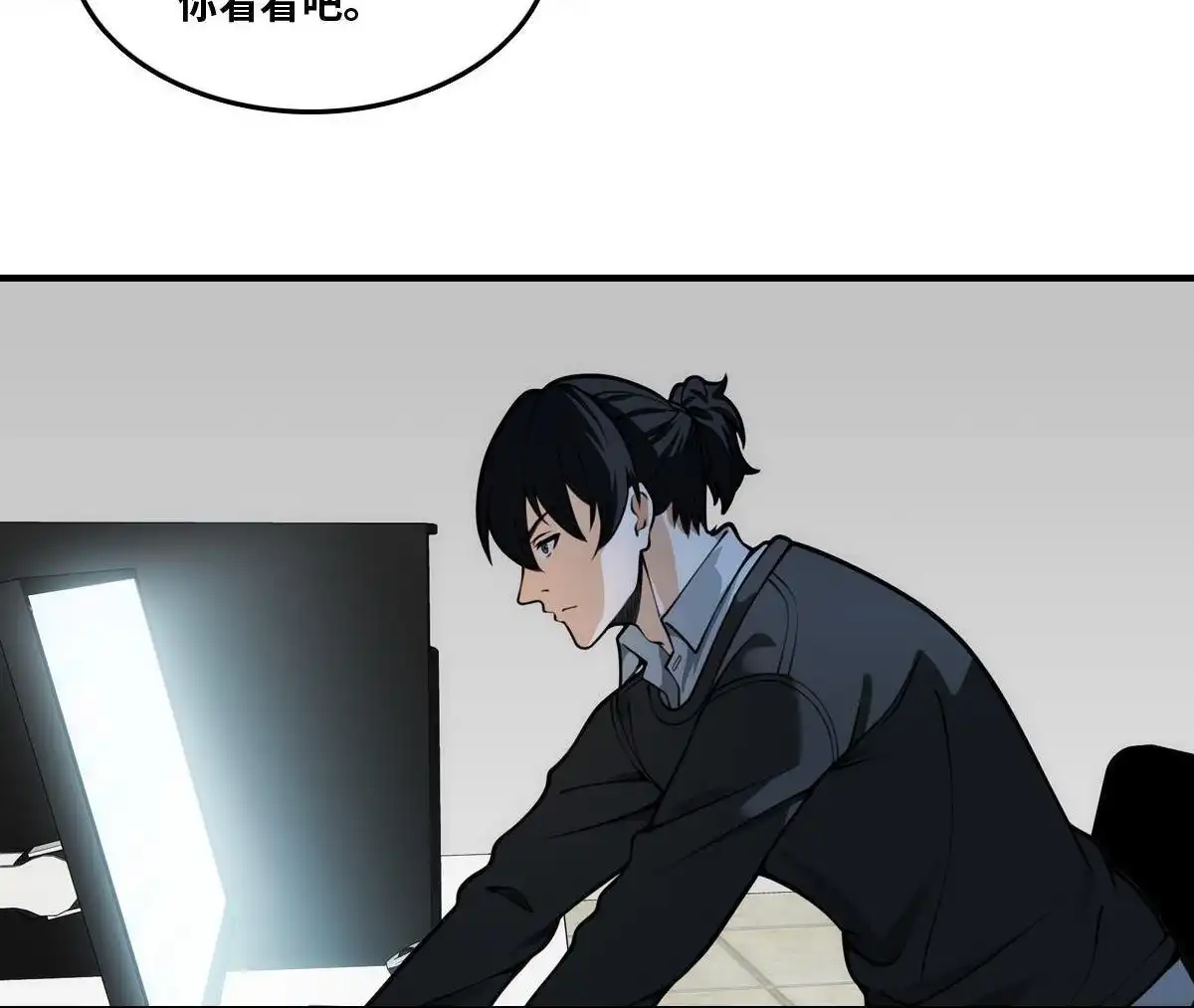 《最后一个仵作》第21回 最后一个仵作 第15页