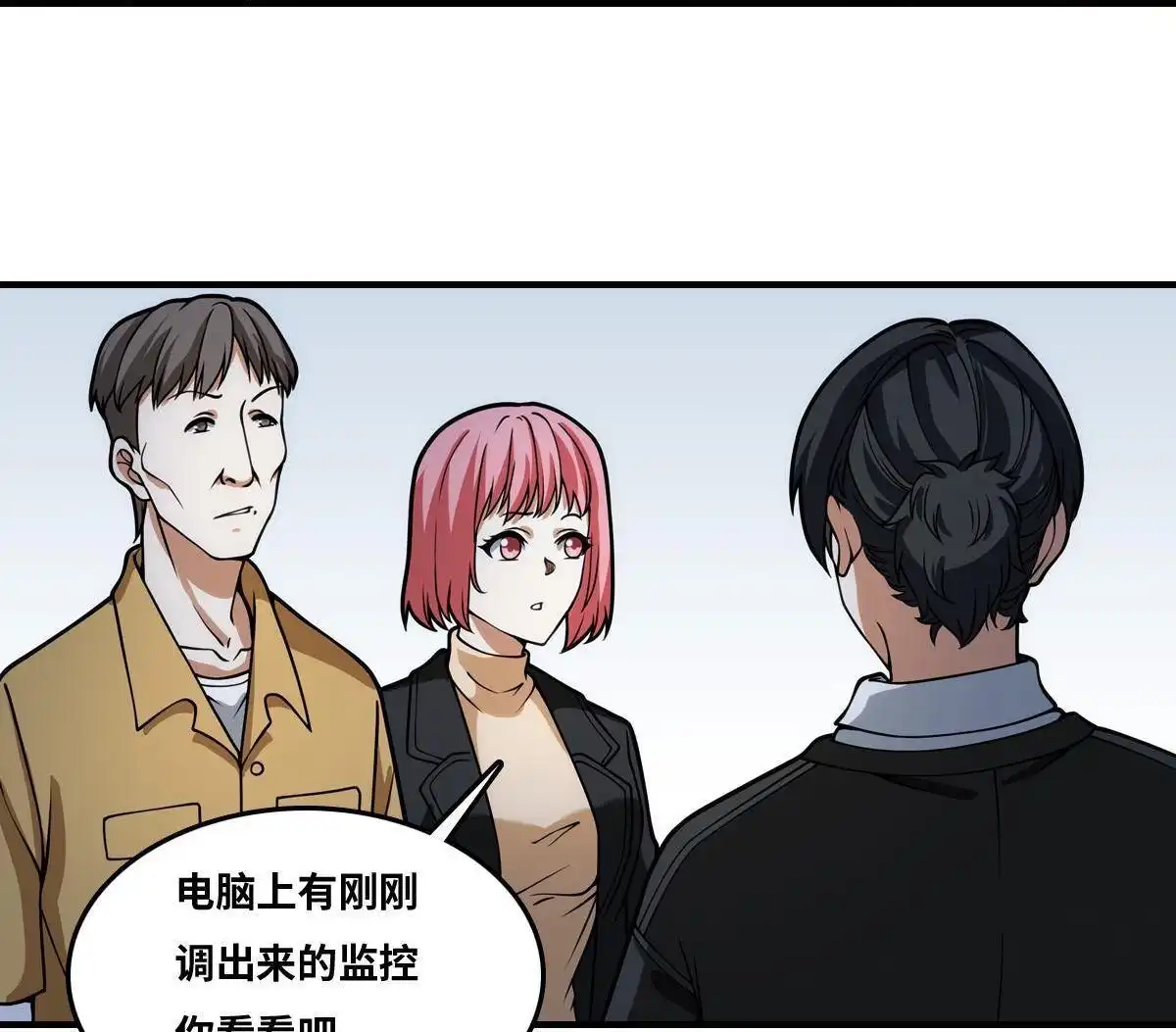 《最后一个仵作》第21回 最后一个仵作 第14页