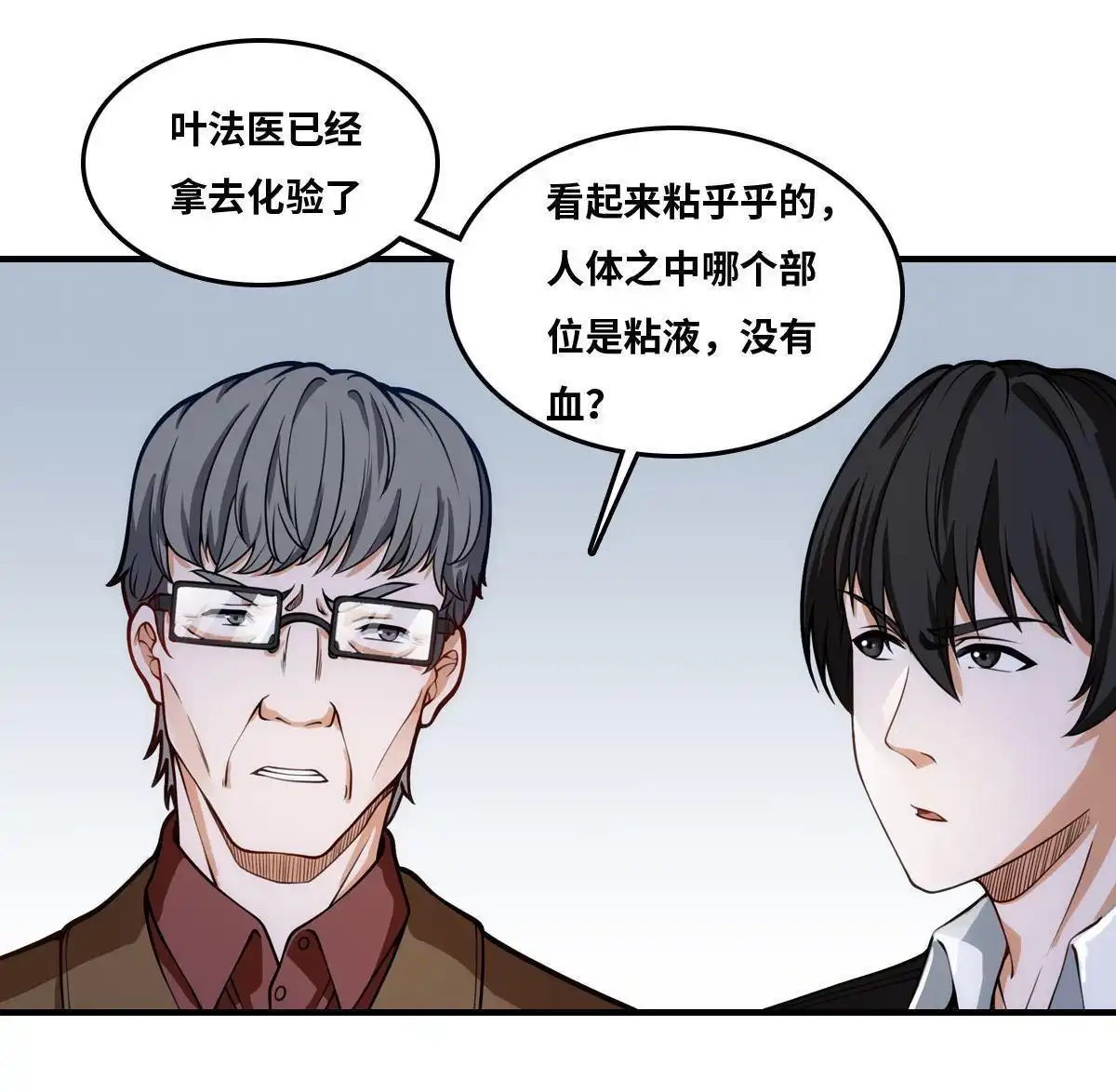 《最后一个仵作》第21回 最后一个仵作 第19页