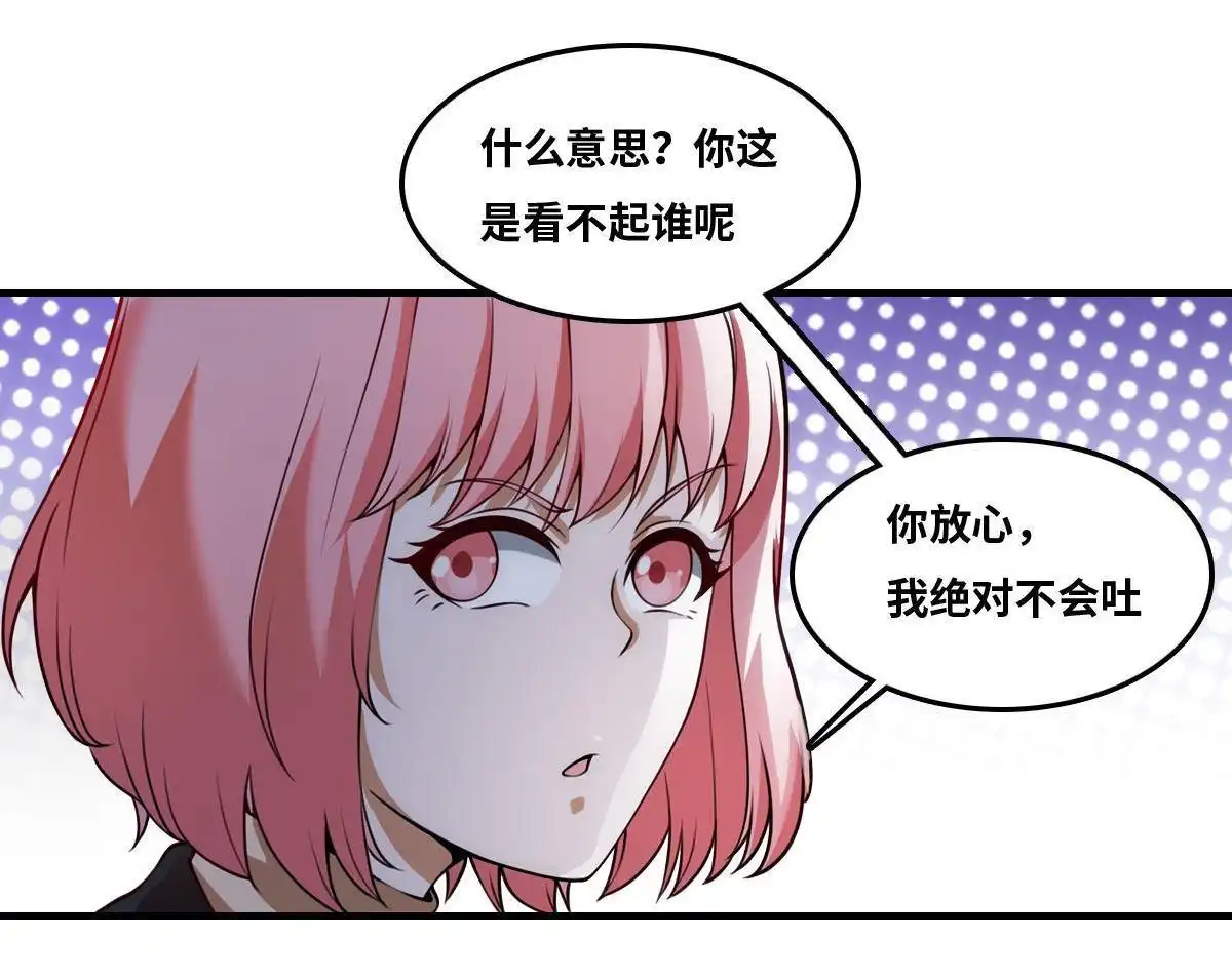 《最后一个仵作》第21回 最后一个仵作 第42页