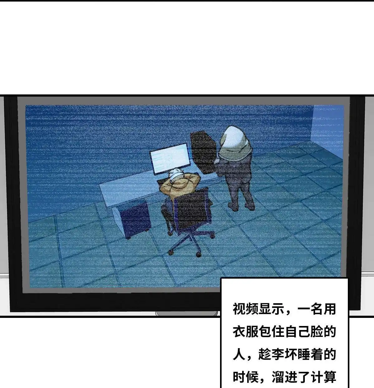 《最后一个仵作》第21回 最后一个仵作 第16页