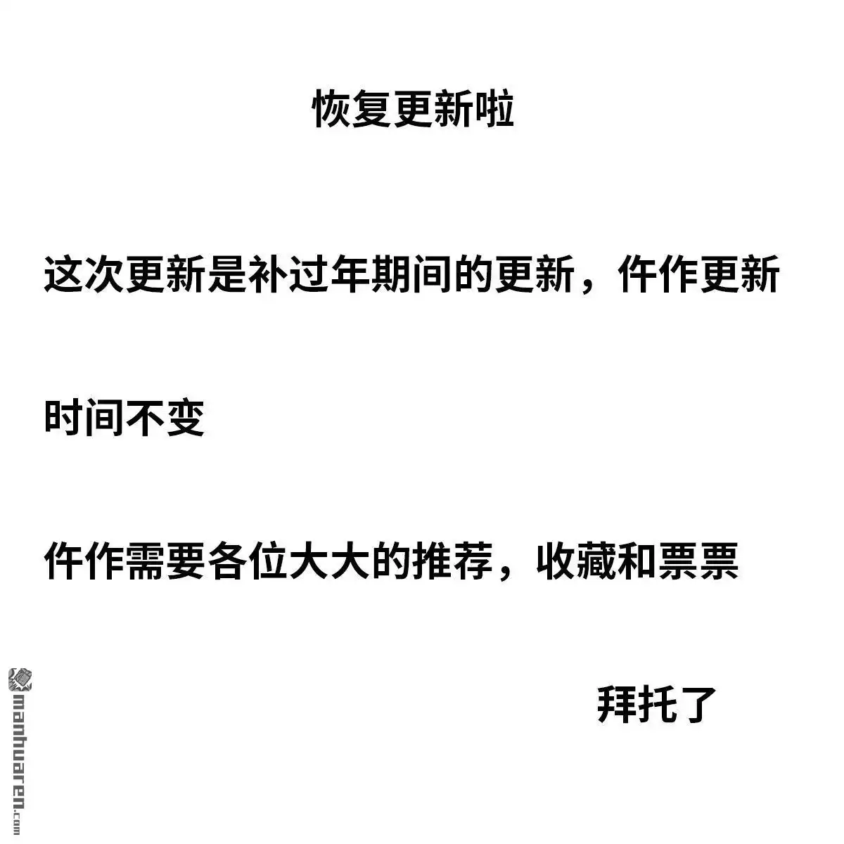 《最后一个仵作》第21回 最后一个仵作 第52页