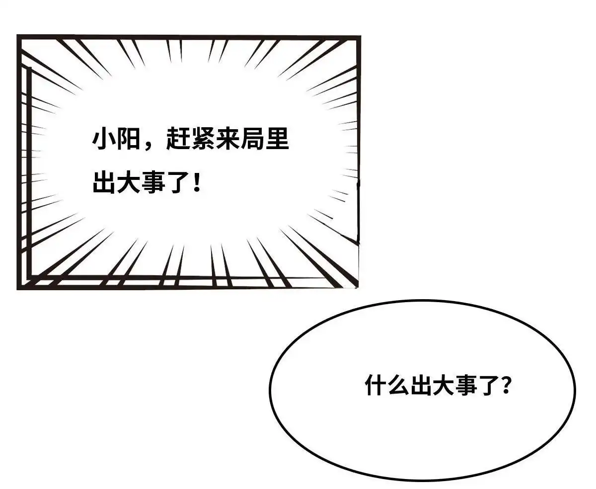 《最后一个仵作》第21回 最后一个仵作 第5页