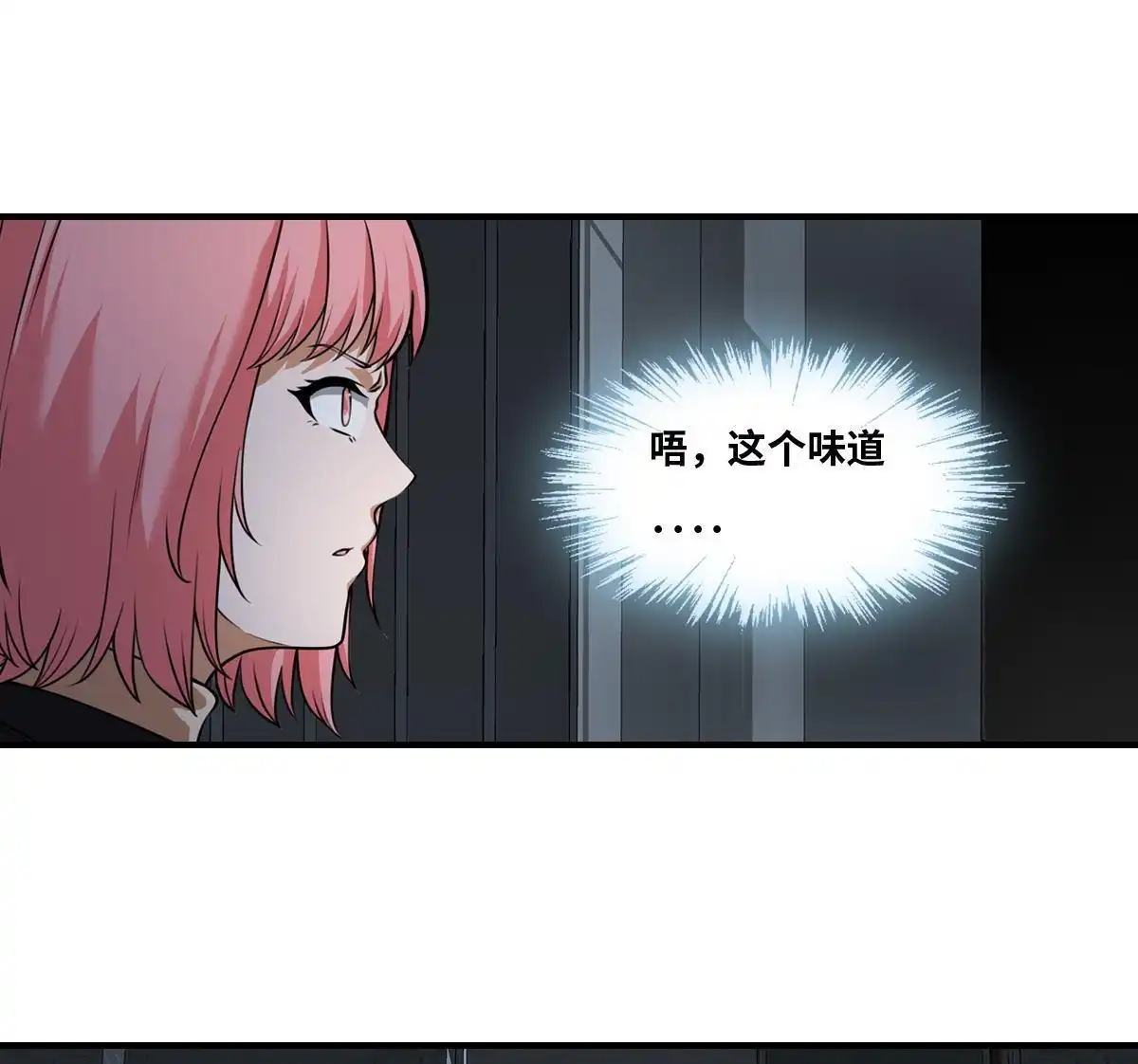 《最后一个仵作》第21回 最后一个仵作 第44页