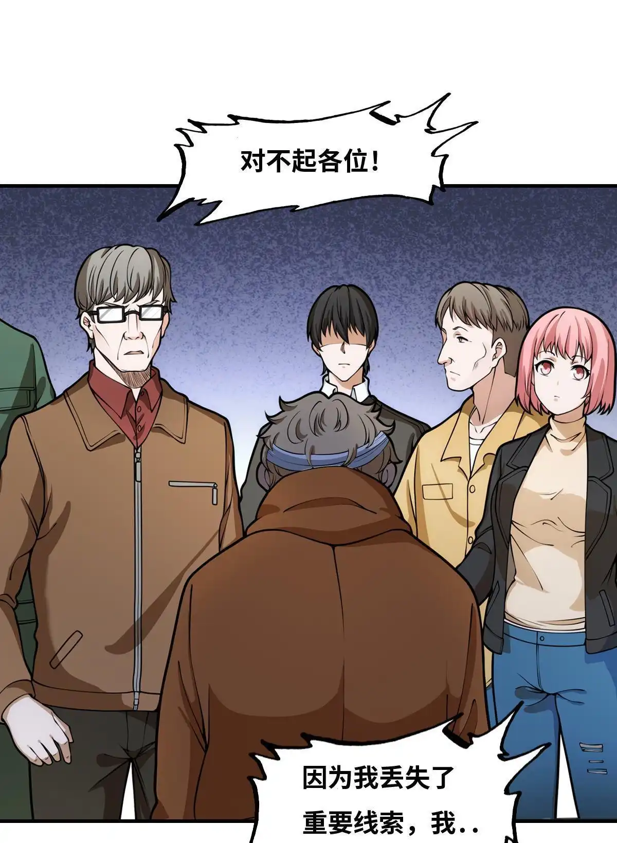 《最后一个仵作》第21回 最后一个仵作 第10页