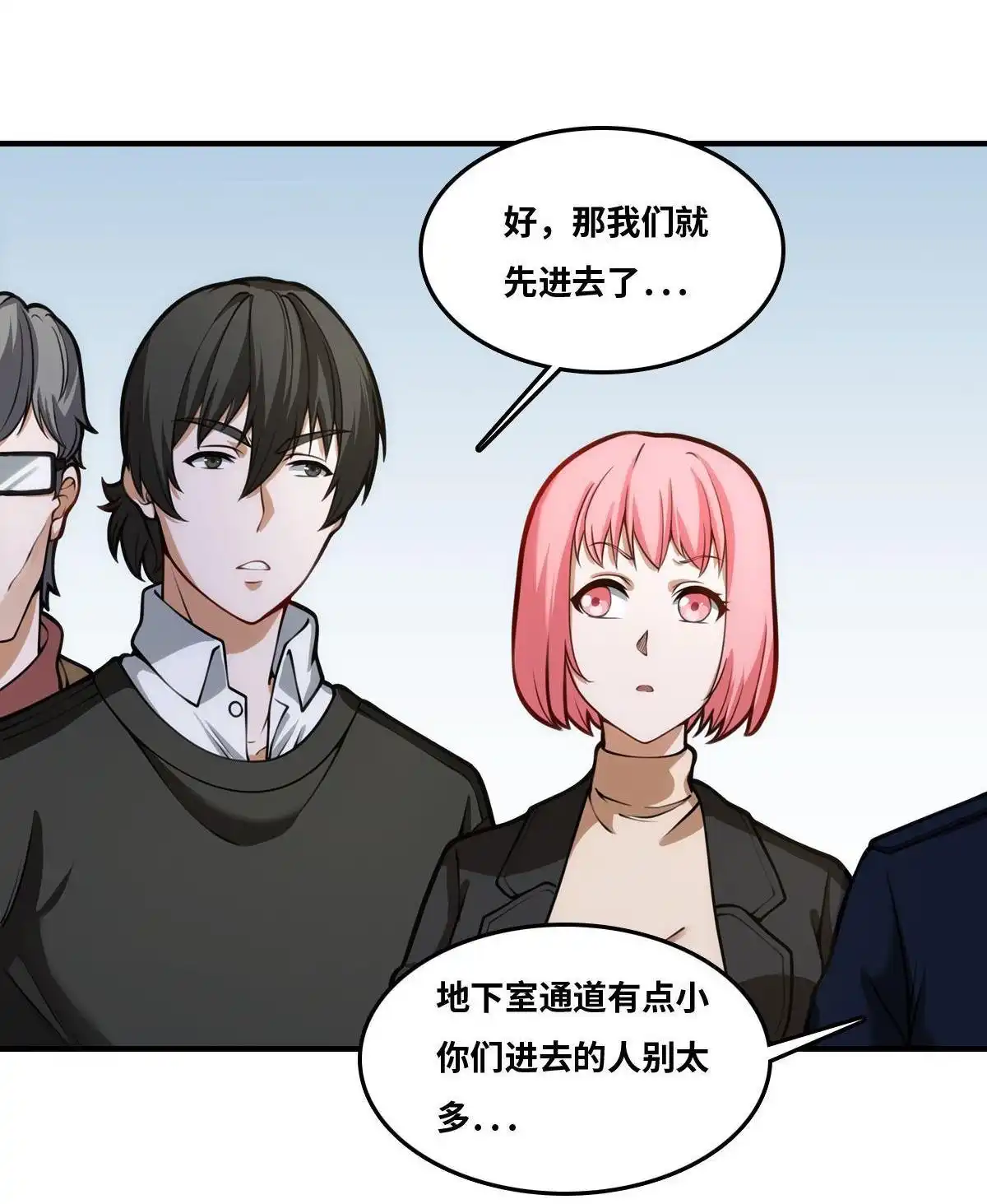 《最后一个仵作》第21回 最后一个仵作 第39页
