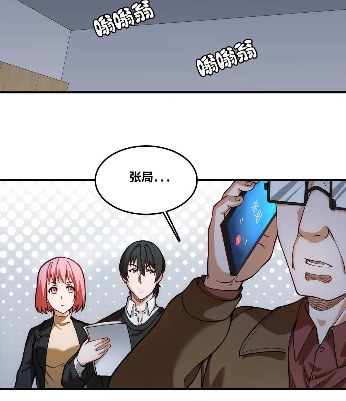 《最后一个仵作》第21回 最后一个仵作 第33页