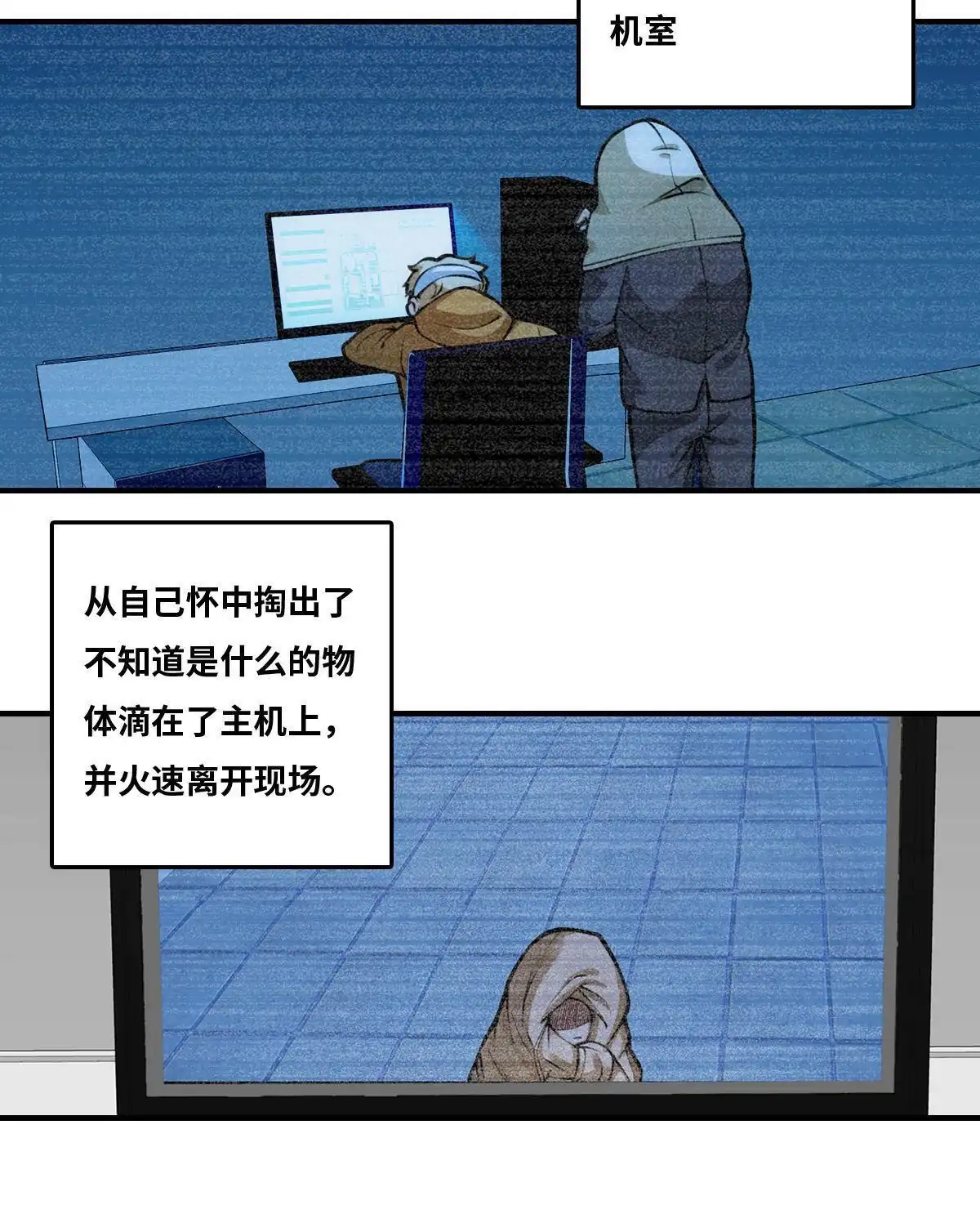 《最后一个仵作》第21回 最后一个仵作 第17页