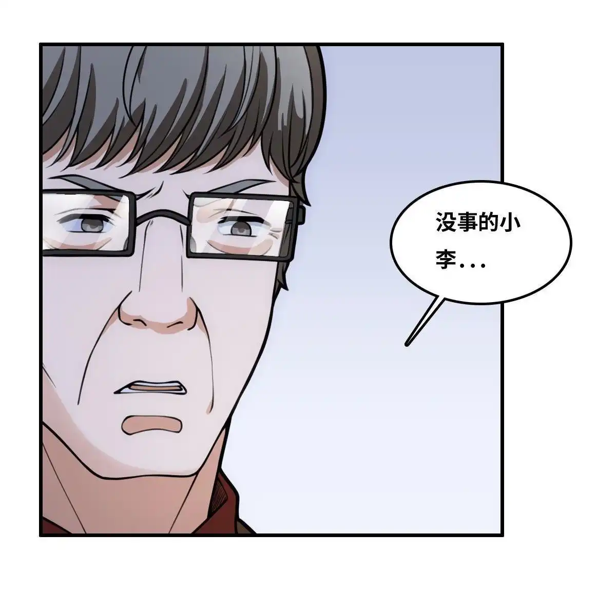 《最后一个仵作》第21回 最后一个仵作 第12页