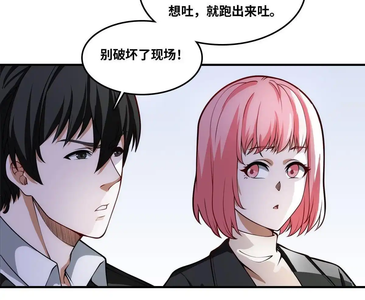 《最后一个仵作》第21回 最后一个仵作 第41页