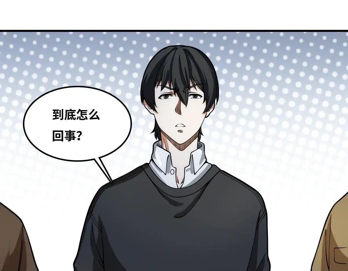 《最后一个仵作》第21回 最后一个仵作 第13页