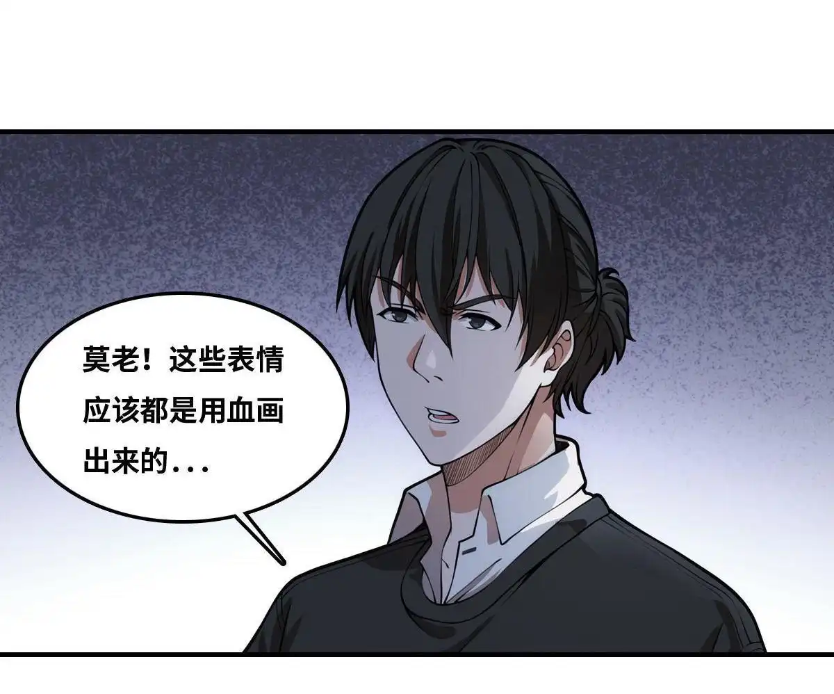 《最后一个仵作》第22回 最后一个仵作 第8页