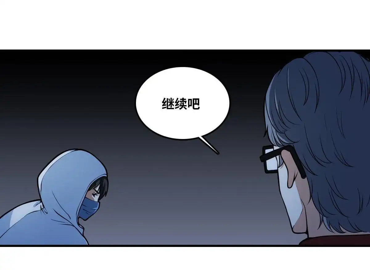 《最后一个仵作》第22回 最后一个仵作 第32页