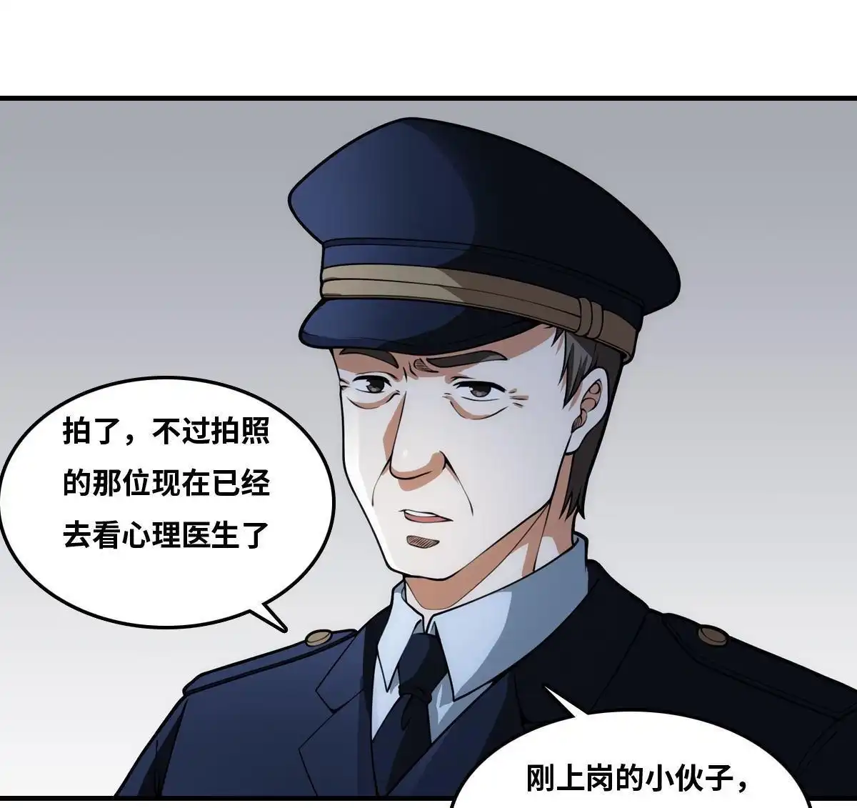 《最后一个仵作》第22回 最后一个仵作 第15页