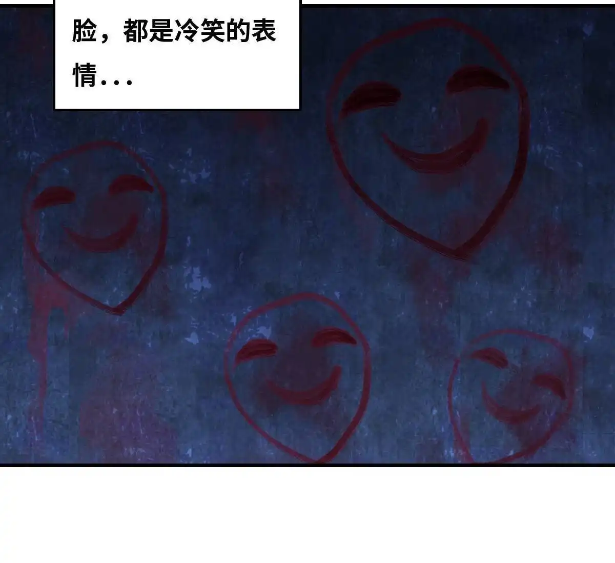 《最后一个仵作》第22回 最后一个仵作 第7页