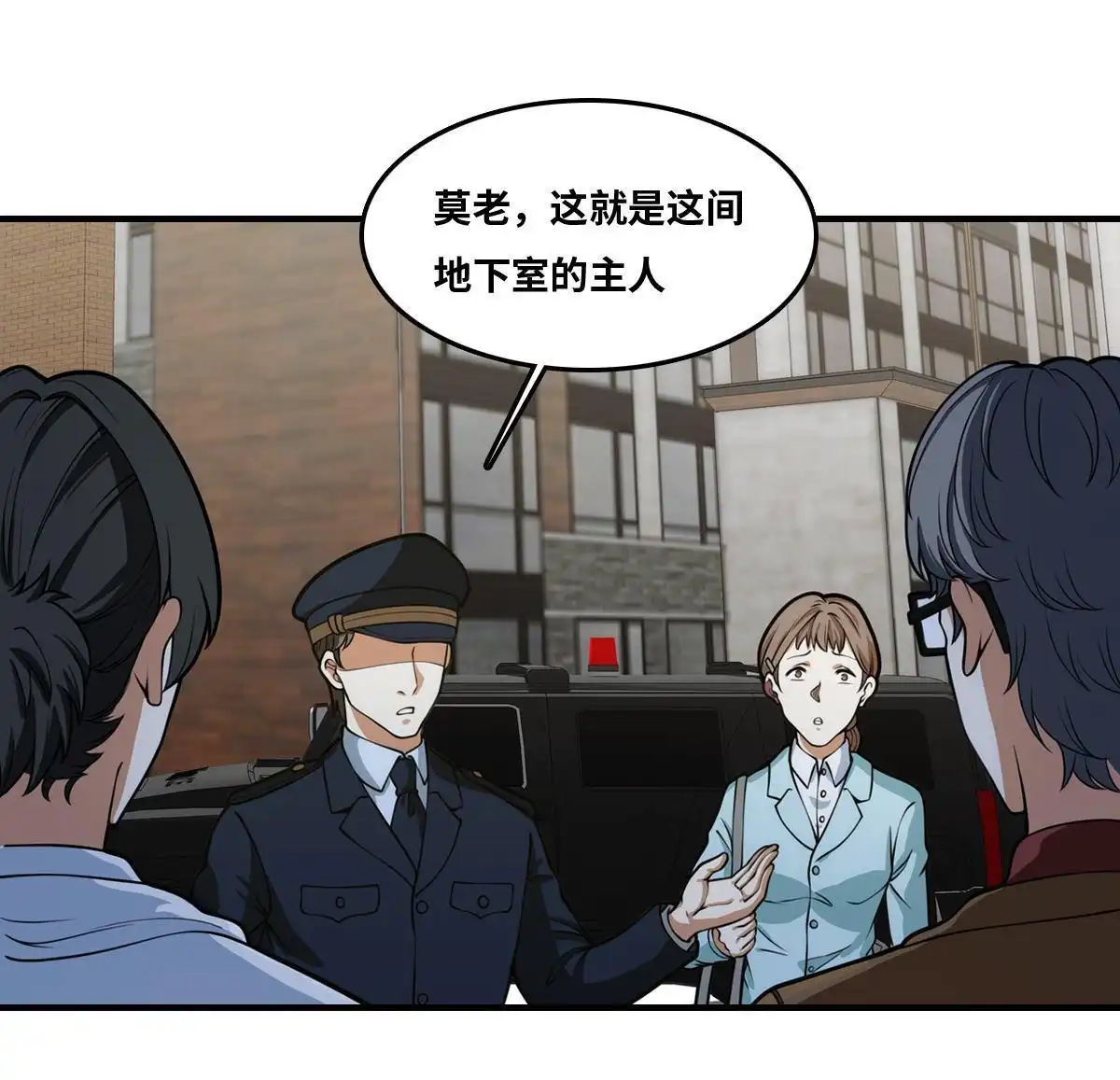 《最后一个仵作》第22回 最后一个仵作 第48页