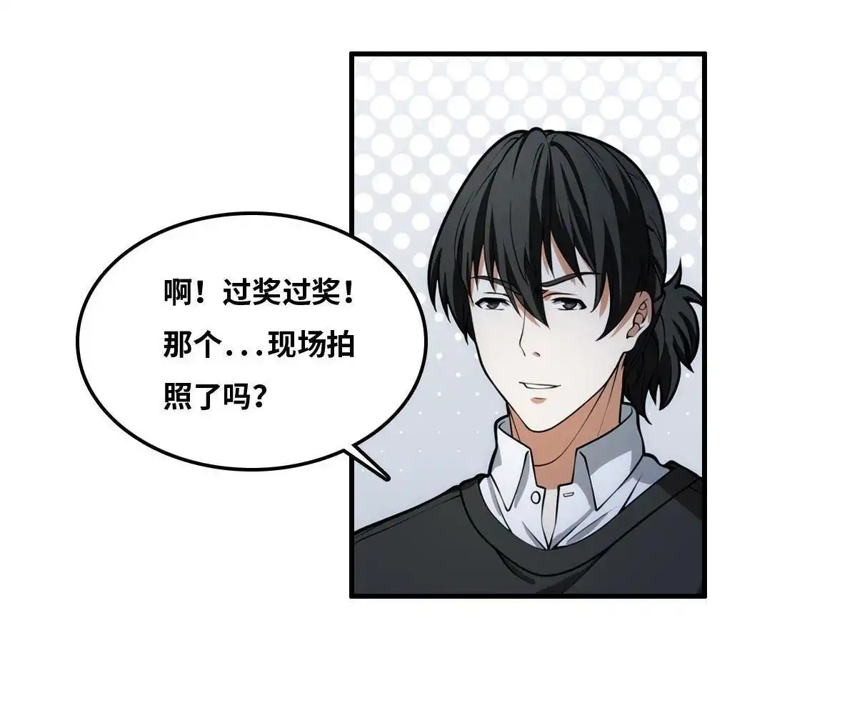 《最后一个仵作》第22回 最后一个仵作 第14页