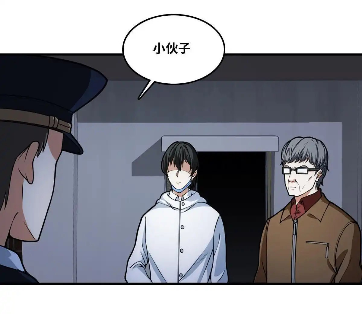 《最后一个仵作》第22回 最后一个仵作 第40页