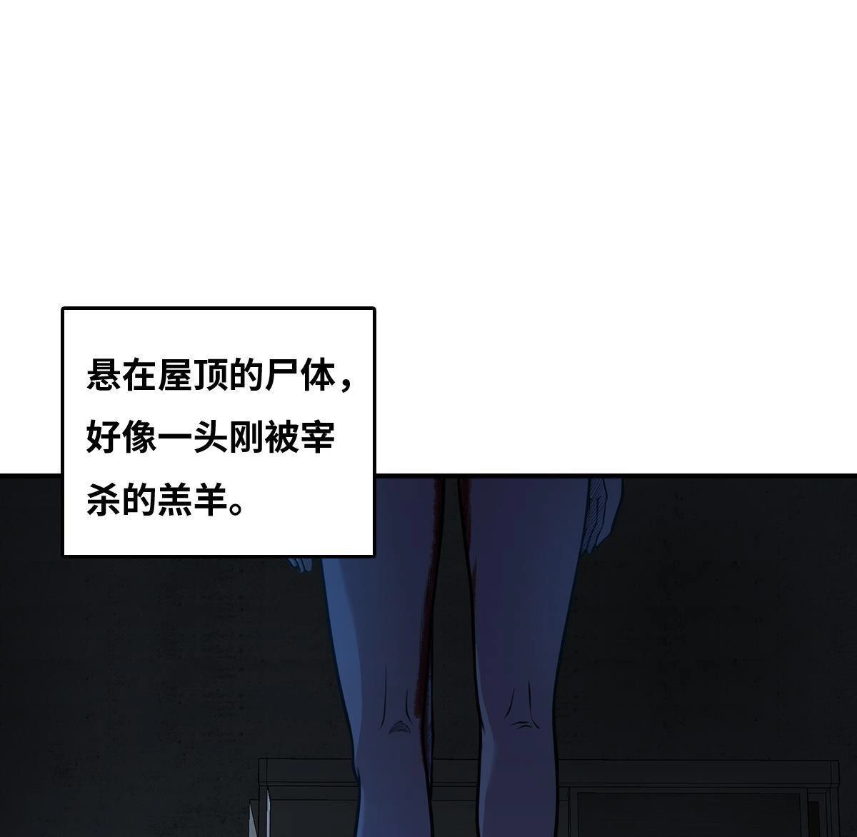 《最后一个仵作》第22回 最后一个仵作 第2页