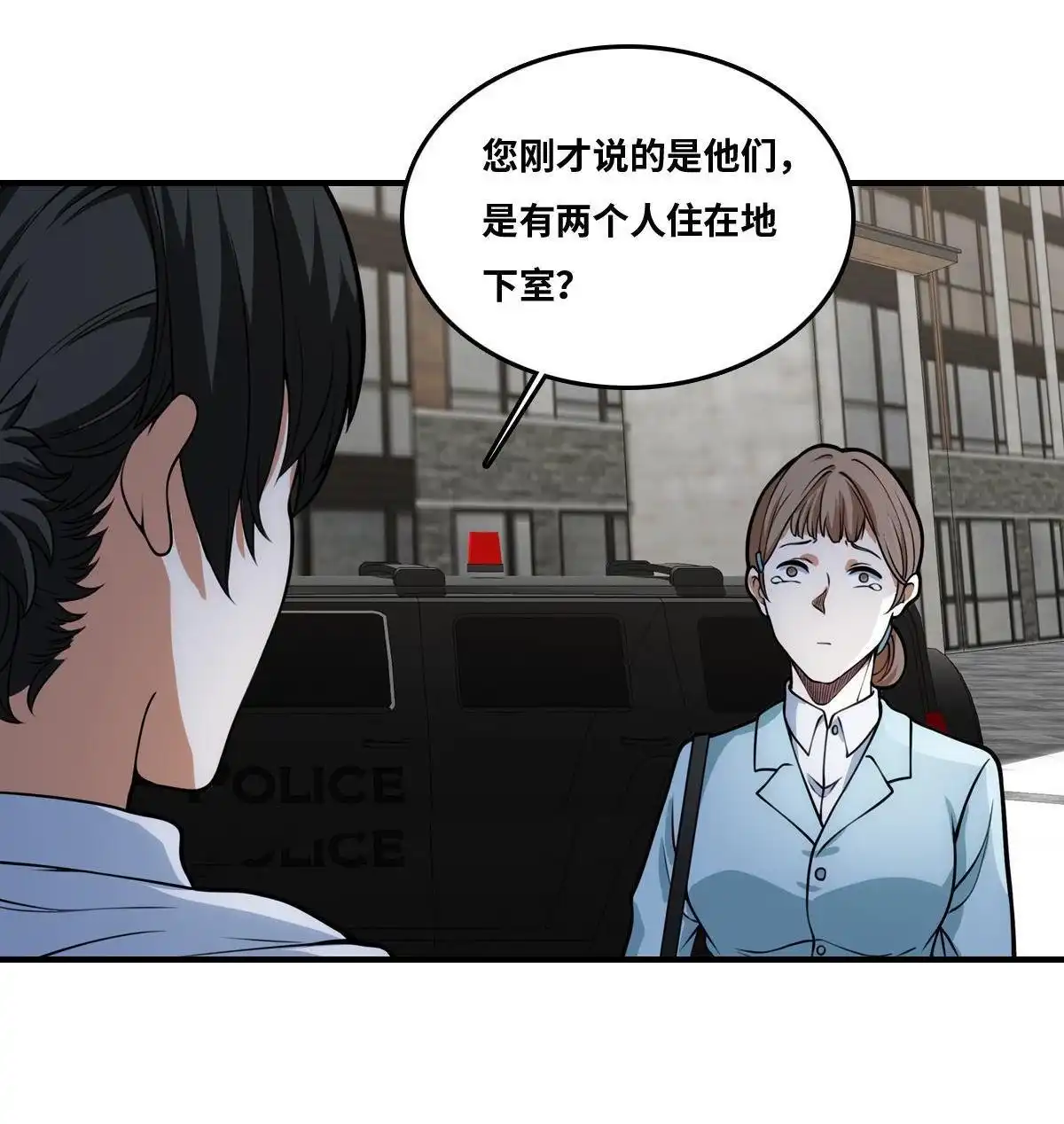 《最后一个仵作》第22回 最后一个仵作 第53页