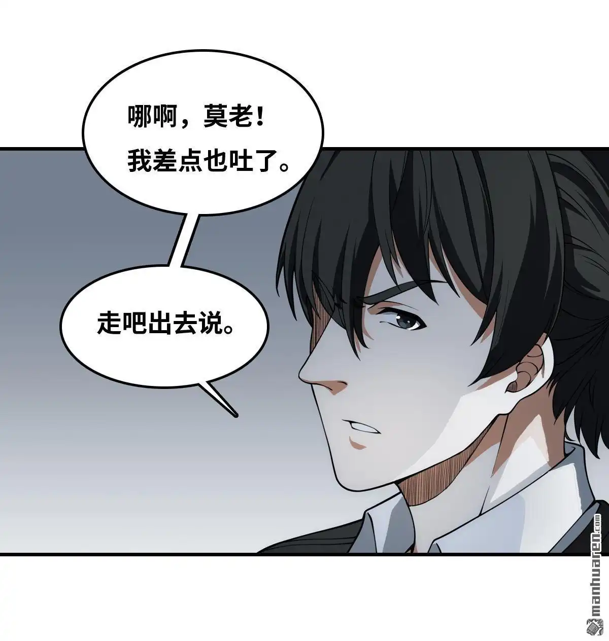 《最后一个仵作》第22回 最后一个仵作 第10页