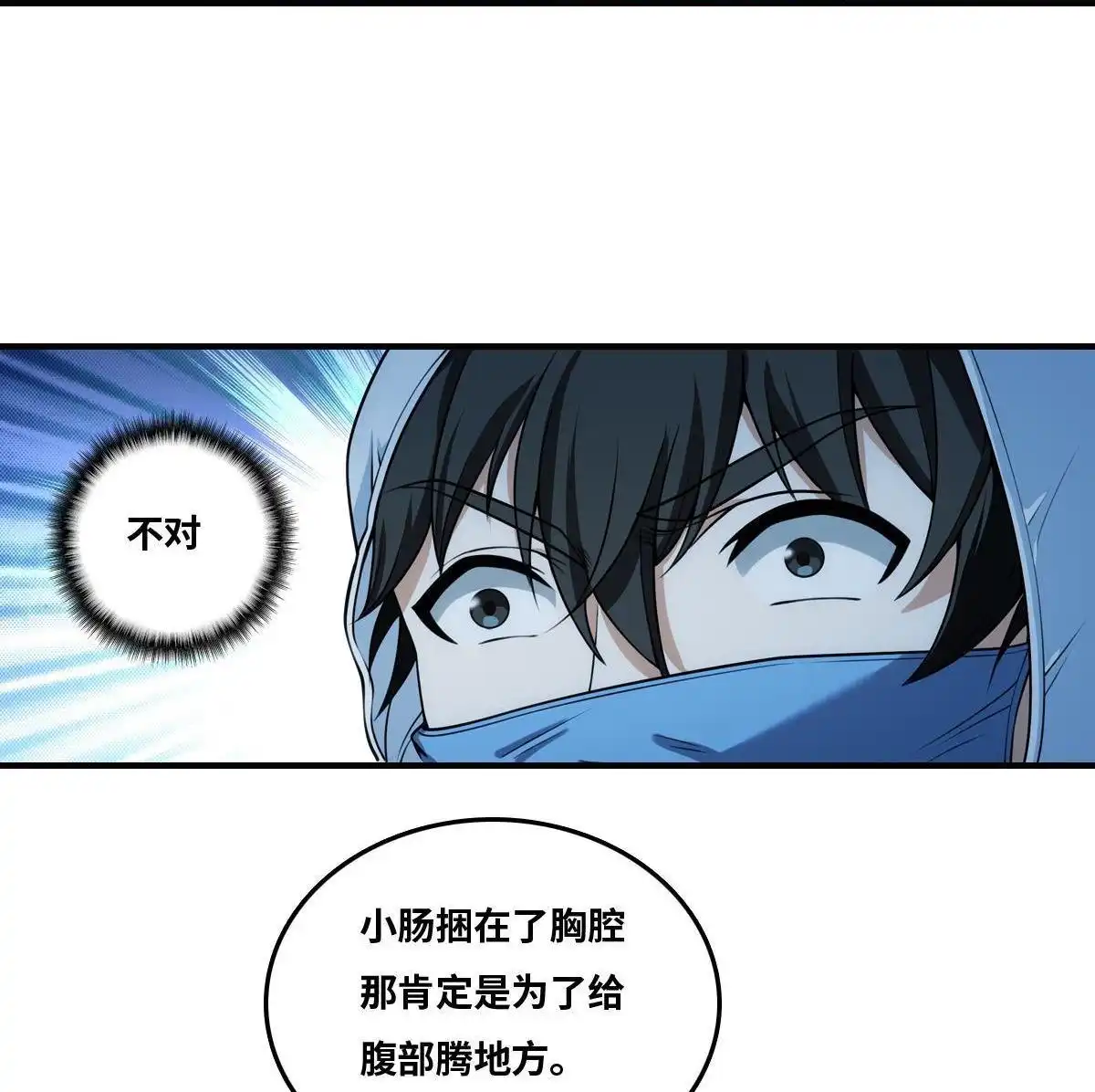 《最后一个仵作》第22回 最后一个仵作 第28页
