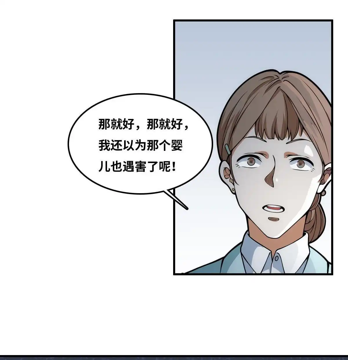 《最后一个仵作》第22回 最后一个仵作 第56页