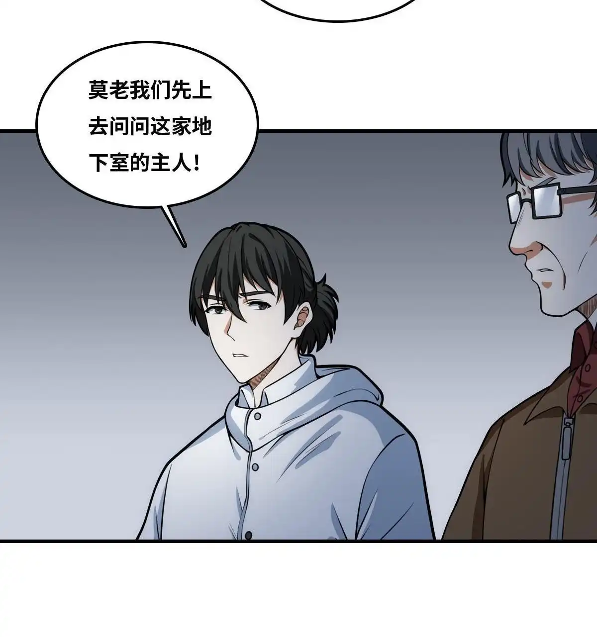 《最后一个仵作》第22回 最后一个仵作 第46页