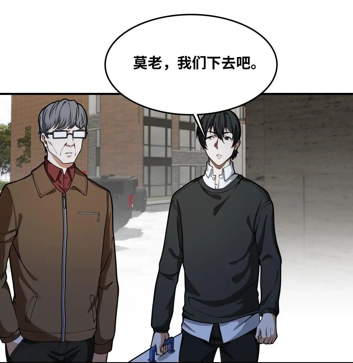 《最后一个仵作》第22回 最后一个仵作 第19页