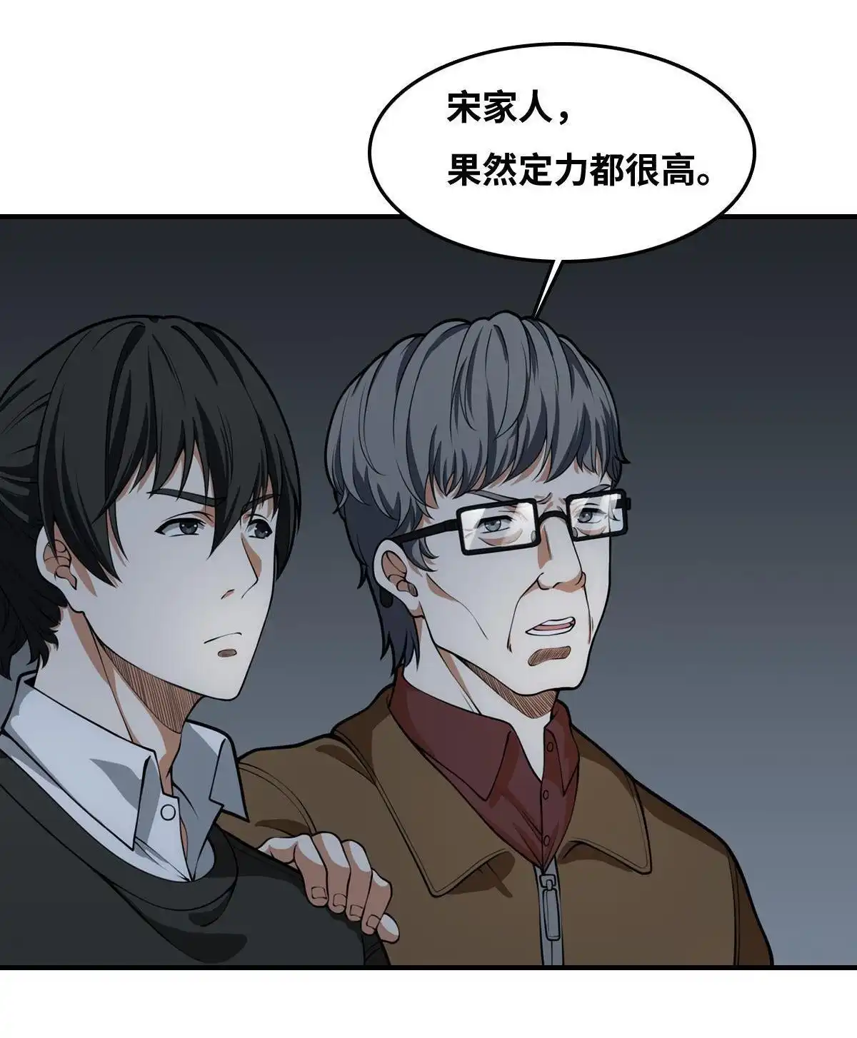 《最后一个仵作》第22回 最后一个仵作 第9页