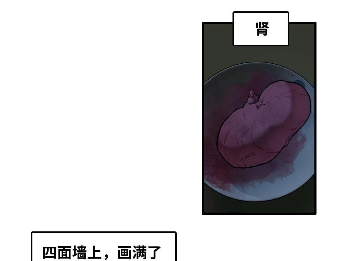 《最后一个仵作》第22回 最后一个仵作 第6页