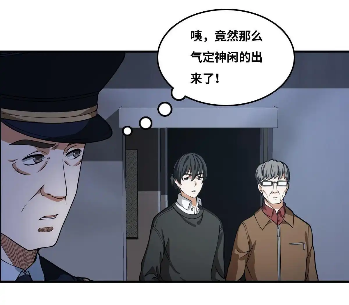 《最后一个仵作》第22回 最后一个仵作 第12页