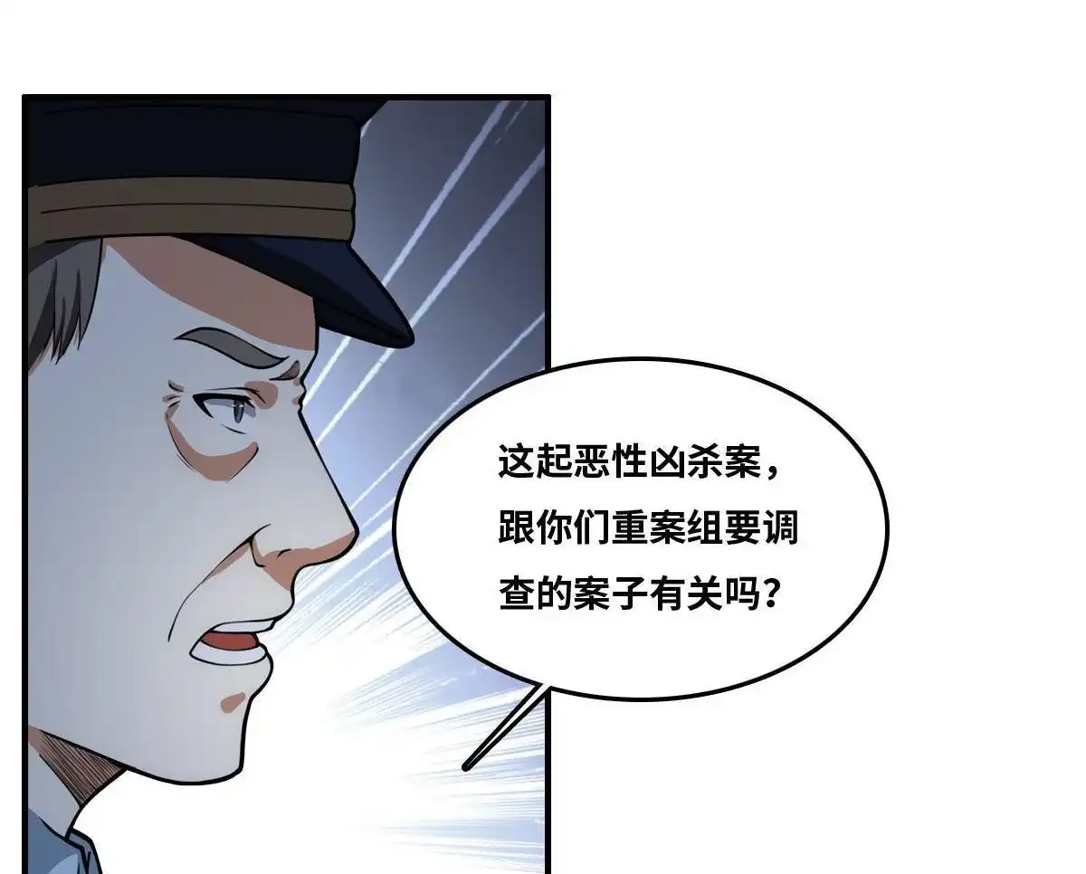 《最后一个仵作》第22回 最后一个仵作 第41页