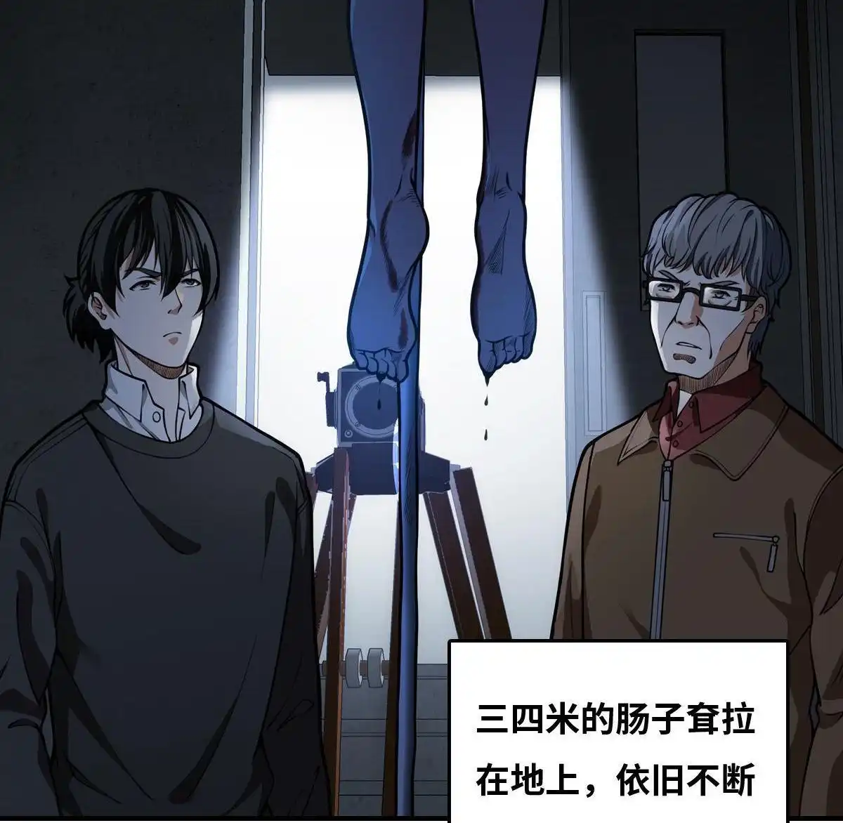 《最后一个仵作》第22回 最后一个仵作 第3页
