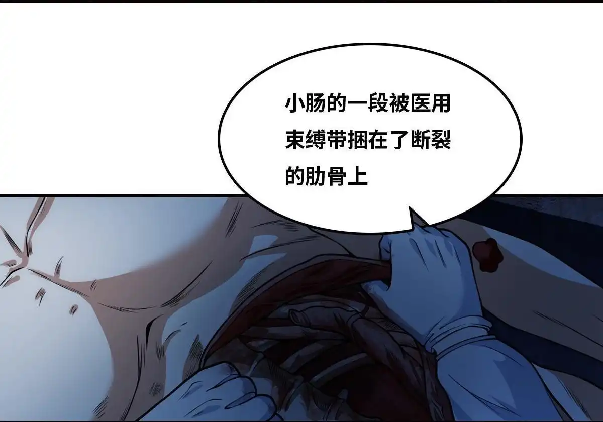 《最后一个仵作》第22回 最后一个仵作 第26页
