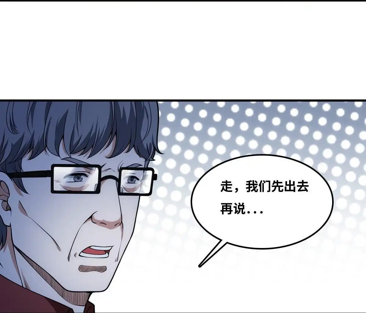 《最后一个仵作》第22回 最后一个仵作 第36页