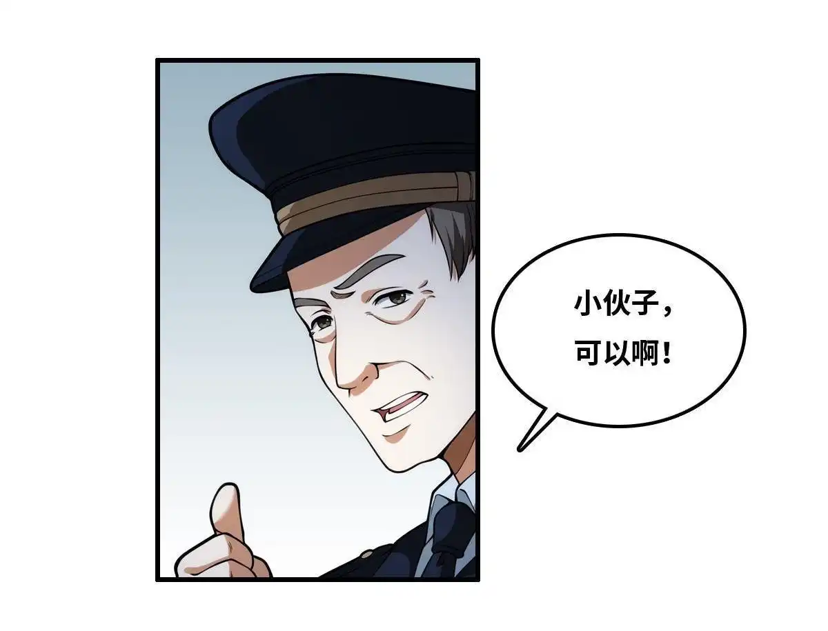 《最后一个仵作》第22回 最后一个仵作 第13页
