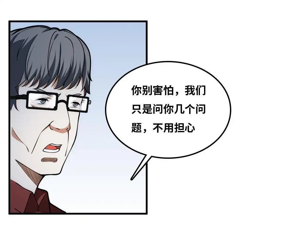 《最后一个仵作》第22回 最后一个仵作 第49页