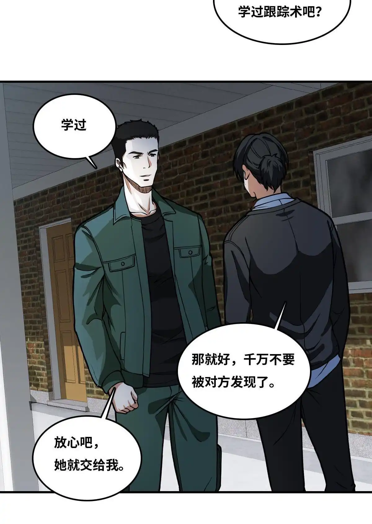 《最后一个仵作》第23回 最后一个仵作 第23页