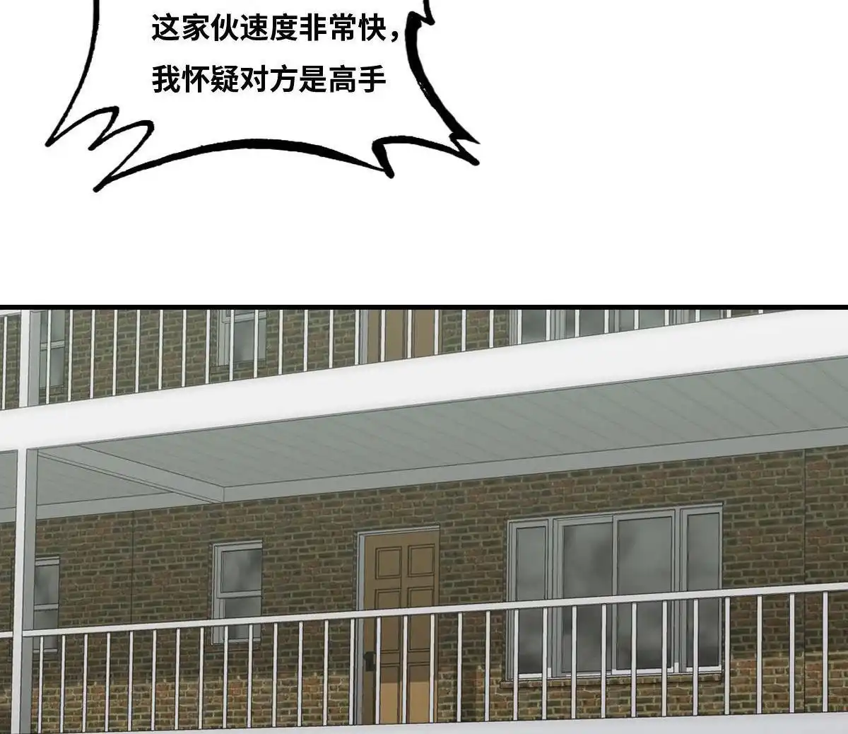 《最后一个仵作》第23回 最后一个仵作 第15页
