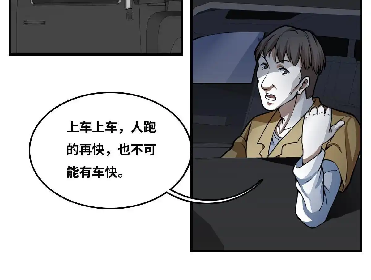 《最后一个仵作》第23回 最后一个仵作 第11页