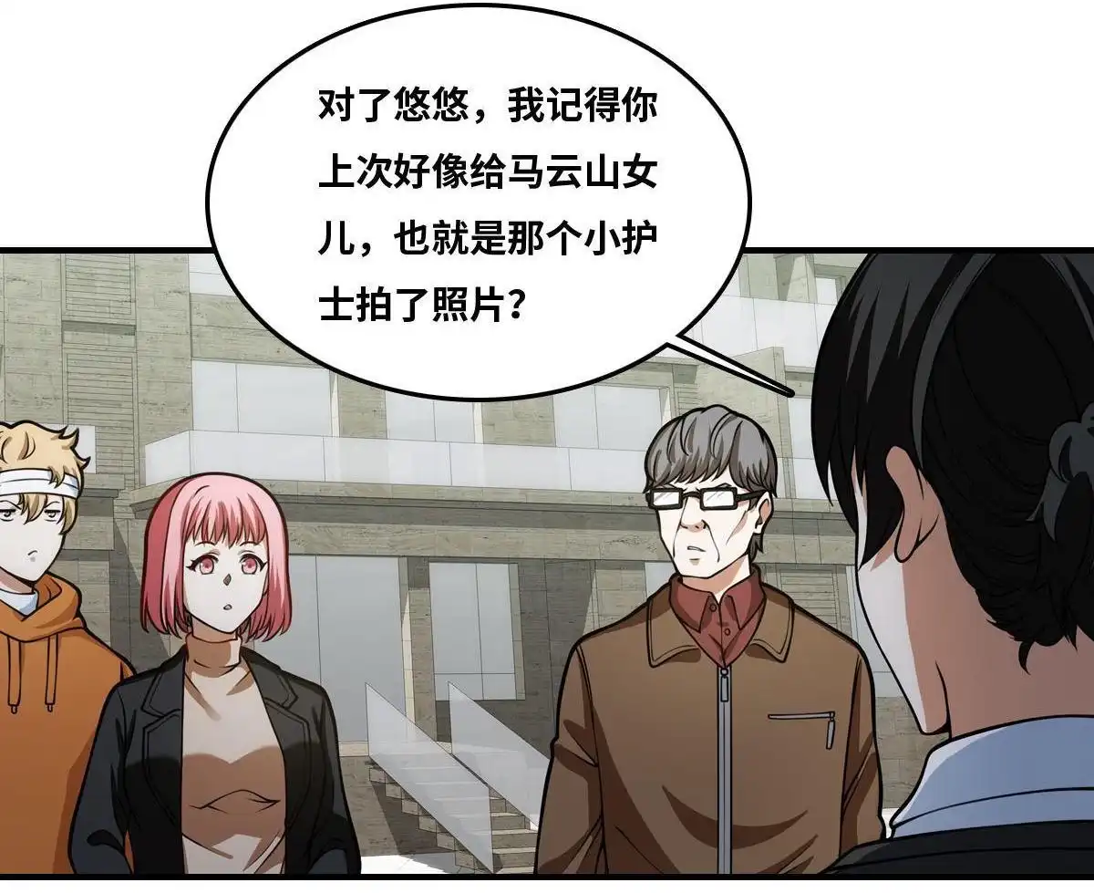 《最后一个仵作》第23回 最后一个仵作 第33页