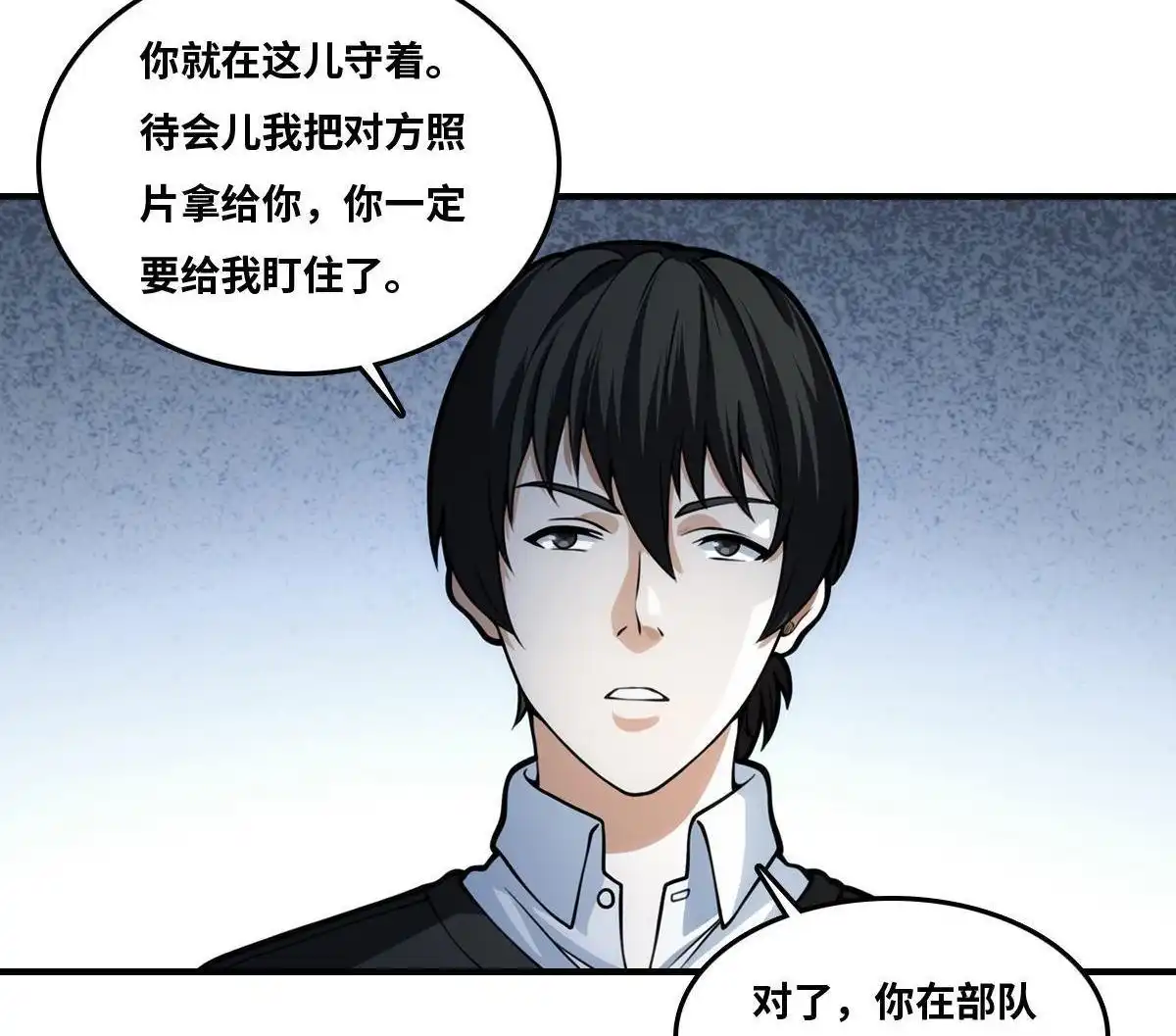 《最后一个仵作》第23回 最后一个仵作 第22页