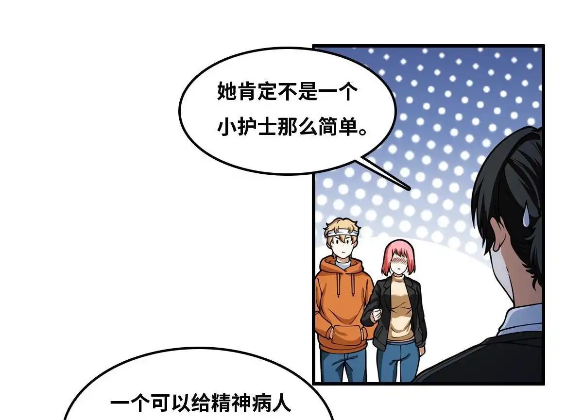 《最后一个仵作》第23回 最后一个仵作 第41页