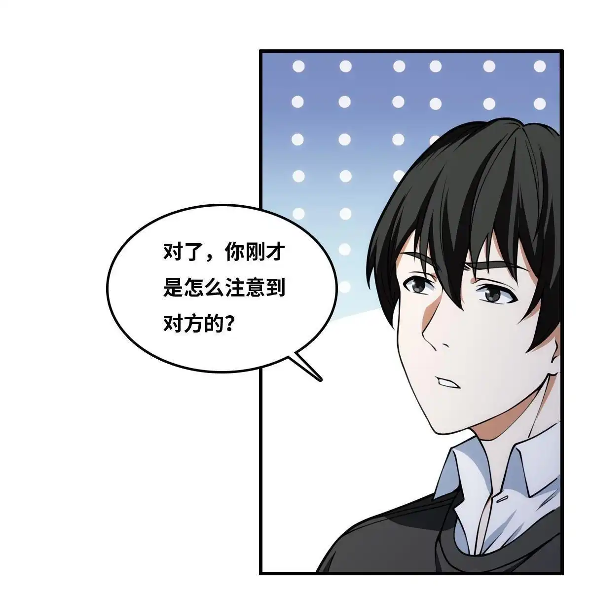 《最后一个仵作》第23回 最后一个仵作 第24页