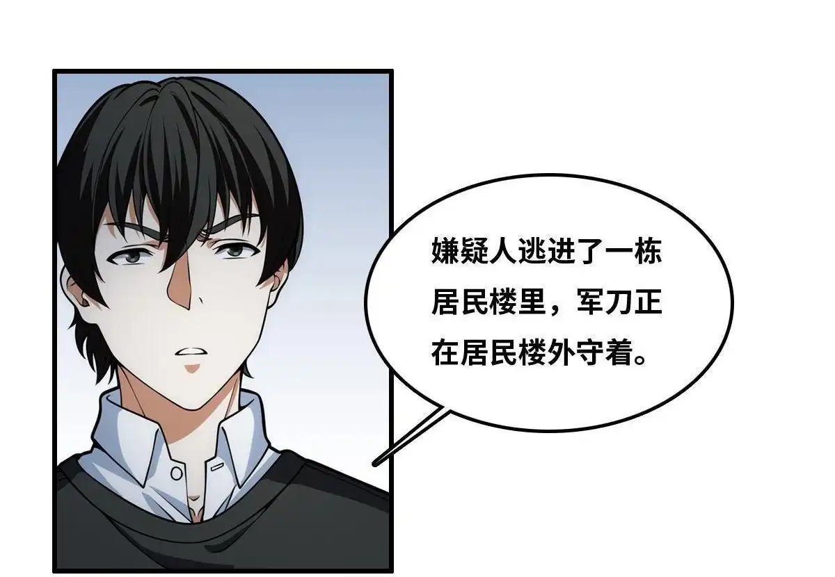 《最后一个仵作》第23回 最后一个仵作 第32页