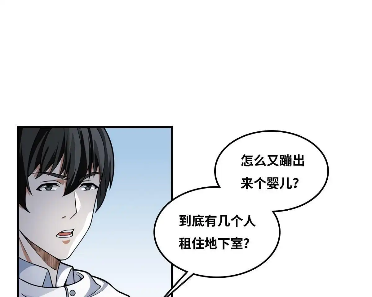 《最后一个仵作》第23回 最后一个仵作 第1页