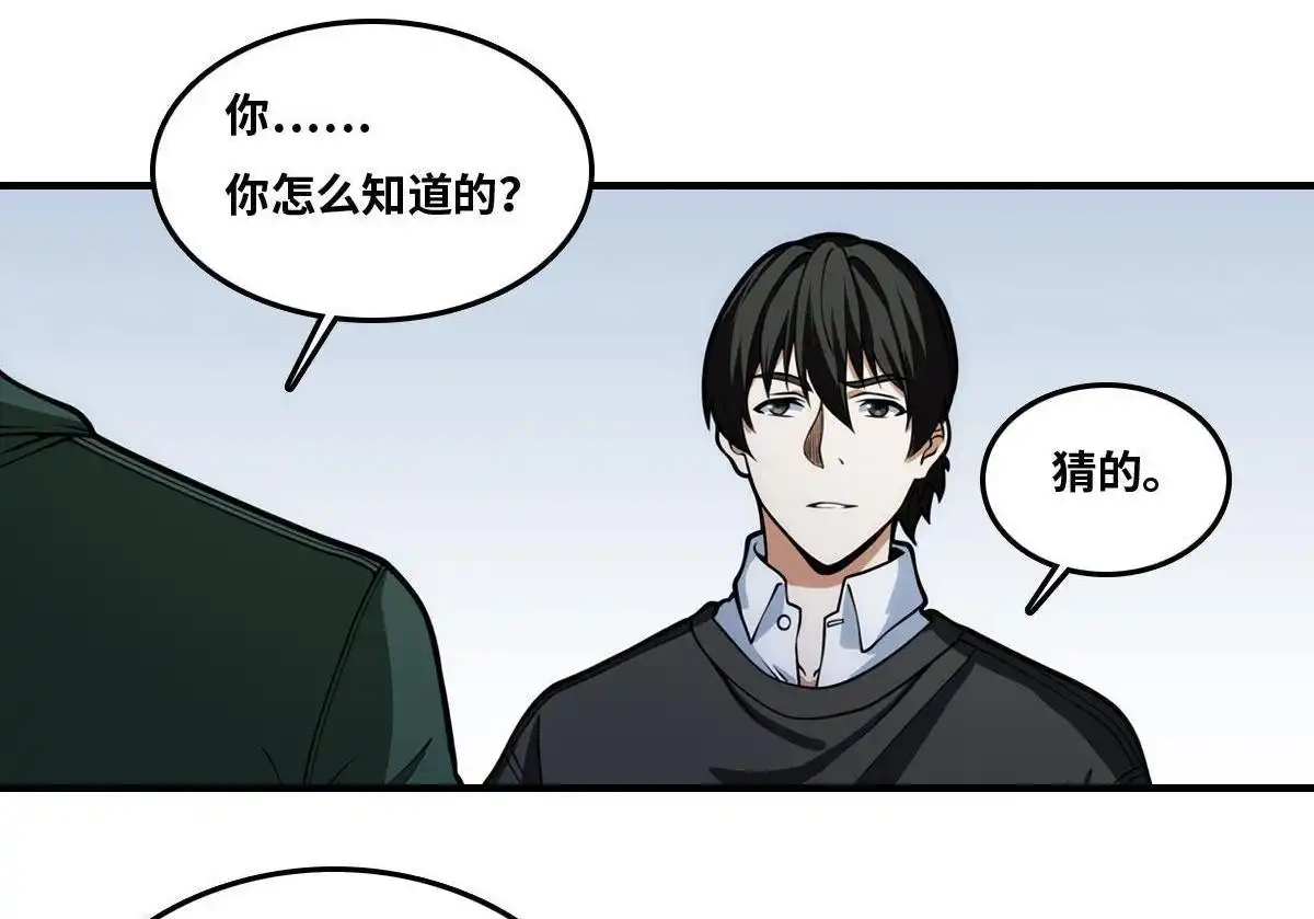 《最后一个仵作》第23回 最后一个仵作 第21页