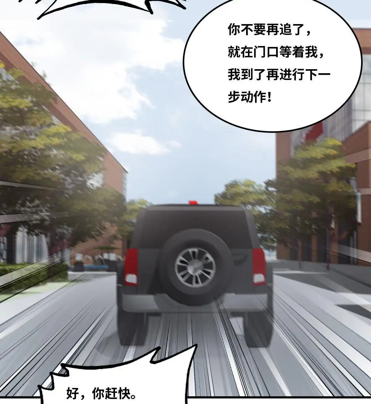 《最后一个仵作》第23回 最后一个仵作 第14页
