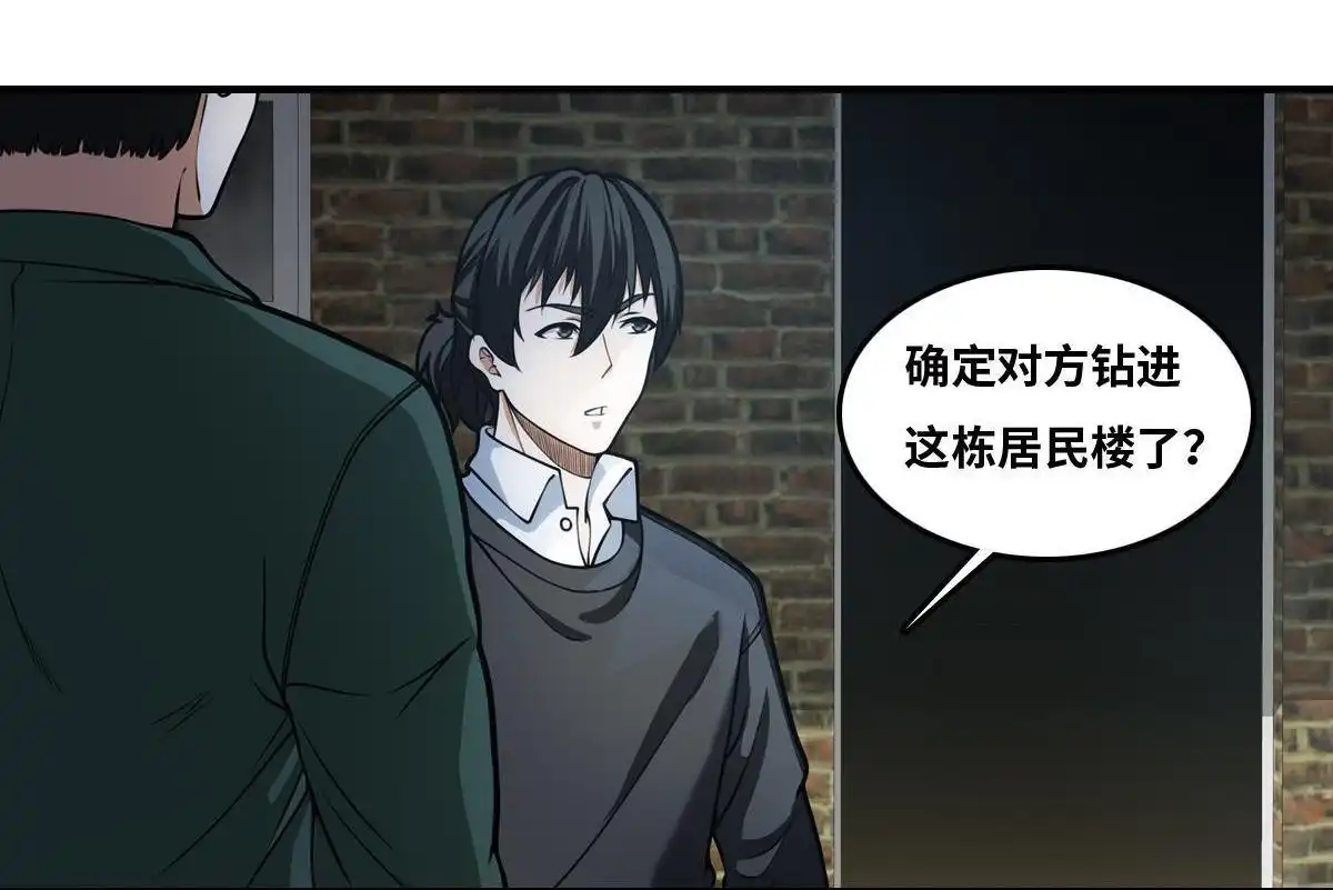 《最后一个仵作》第23回 最后一个仵作 第17页